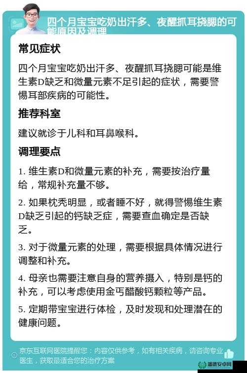宝宝吃奶 HPO 被爆料将下架整顿引发关注