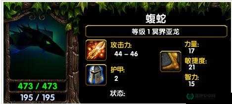冥界亚龙出装全攻略，深度解析装备选择与搭配策略