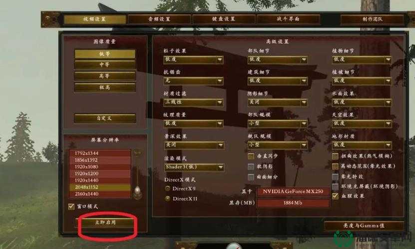 幕府将军2全面战争深度攻略，详细步骤教你如何修改部队规模