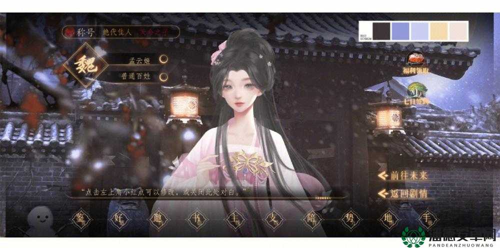 揭秘修真三国传v1.8中绝代佳人隐藏英雄密码的独家攻略