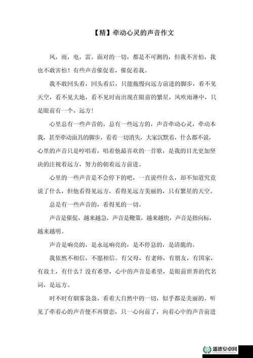 能让你身临其境的 1000 字故事：感受心灵的震撼与感动
