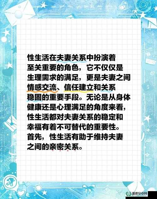 蝌蚪窝夫妻性生活片：探索夫妻亲密关系的真实呈现