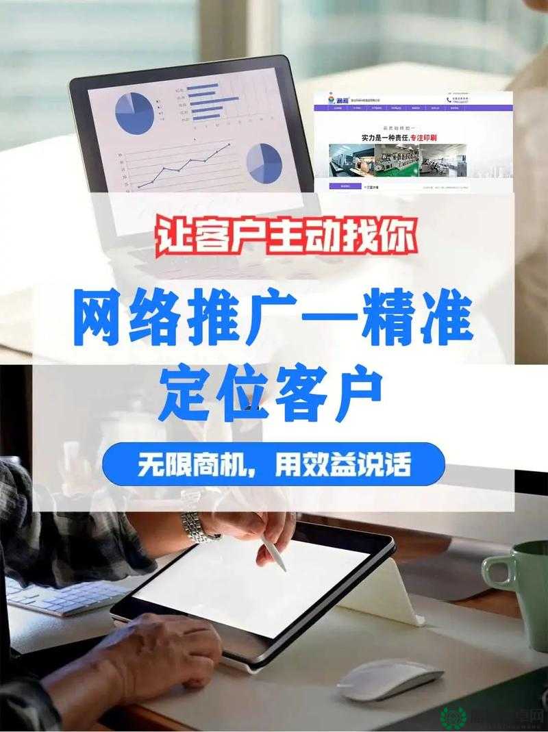 黄冈地区免费网站推广平台：打造优质推广渠道助力企业发展