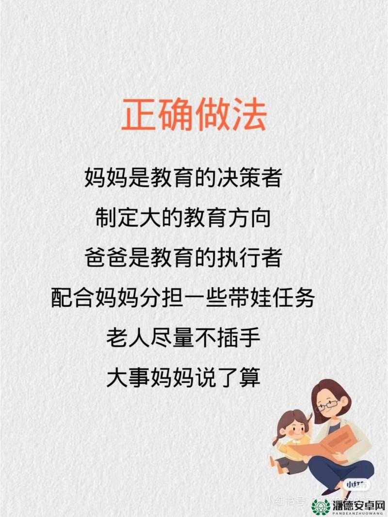 爸爸比老公大两倍妈妈该怎么教育：这复杂关系下妈妈的教育之策