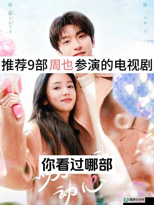 成全免费高清观看在线电视剧：满足您的追剧梦想之旅