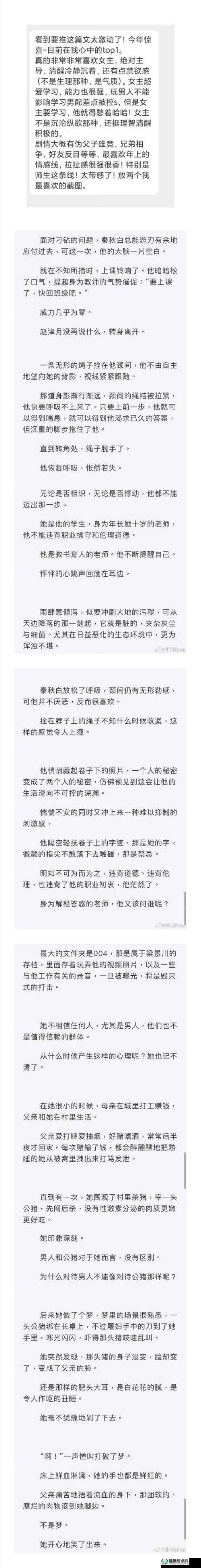 重度 m 倾向的人喜欢玩什么之相关探讨