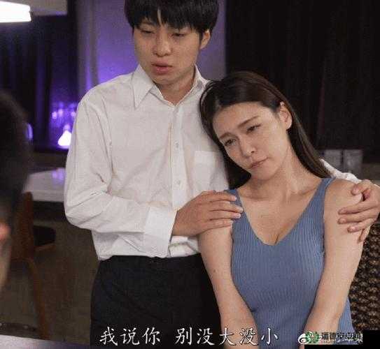 饭山香织主演上司与部下妻 12：一部引人入胜的情感大戏