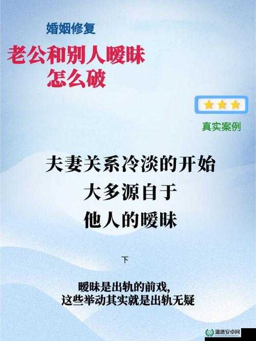 老公当着我的面和别人开暧昧玩笑：这种行为让我心如刀割