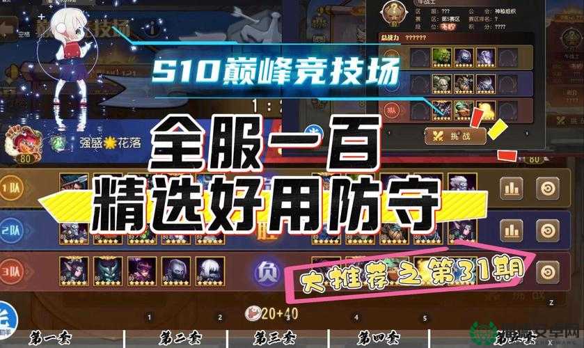 斗破苍穹V1.10防守版全面决战攻略揭秘及隐藏英雄密码解锁指南