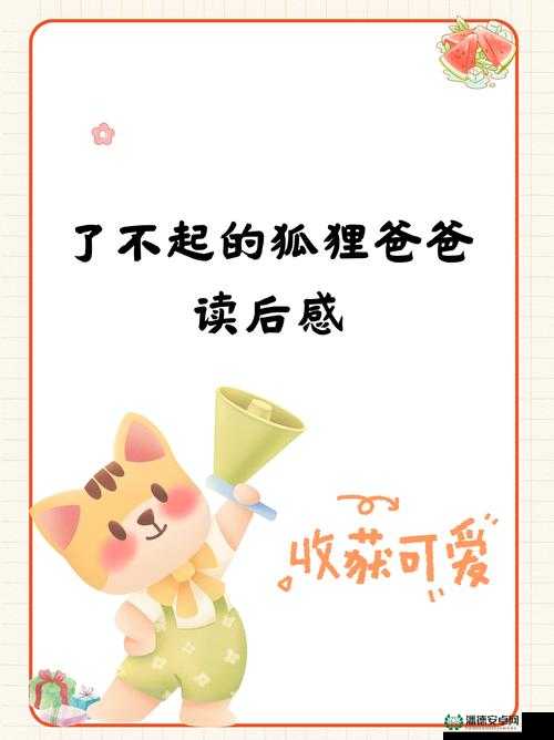 美国人 xxxx669 与他在生活中的各种有趣经历和独特故事