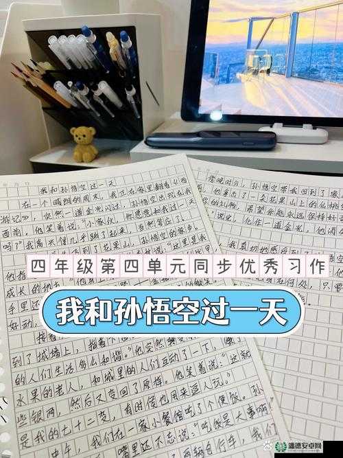 老师说今天随我怎么玩都可以：这是最棒的一天