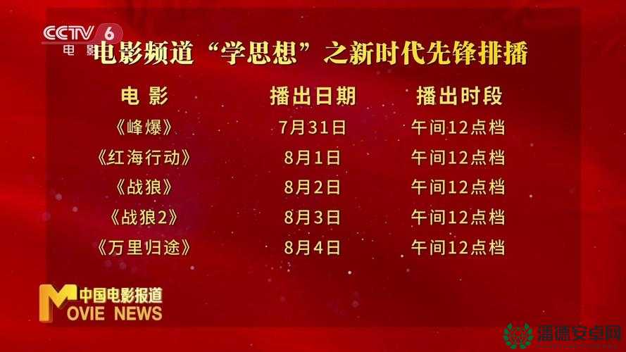 青椒影视 2.6.5 震撼发布：新功能引发行业热议