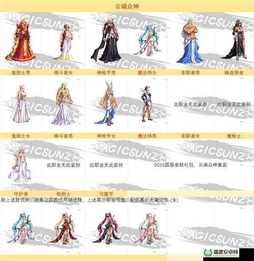 DNF2011国庆套，价格实惠与价值卓越的双重盛宴不容错过