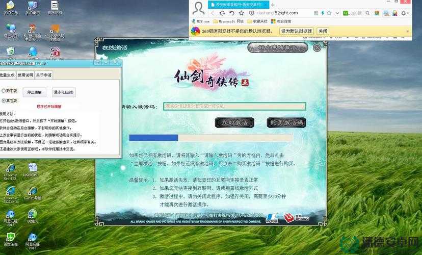 仙剑5激活码生成器在资源管理中的核心价值与高效策略应用解析