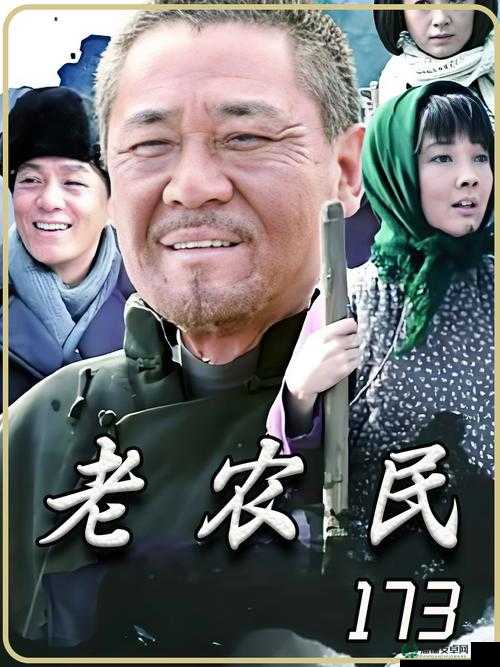 老孙头的幸福春天 30 集：讲述乡村老人的温暖生活故事