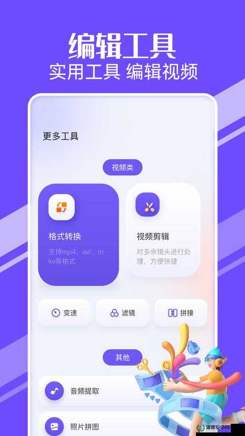 蜜桃视频 APP：一个提供丰富精彩视频内容的平台