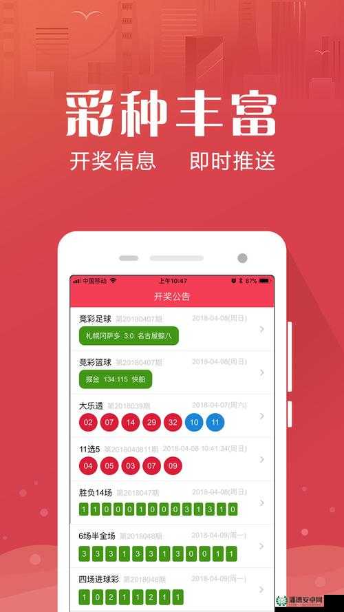 澳门最快开奖记录今天开的什么：探寻背后的秘密与影响