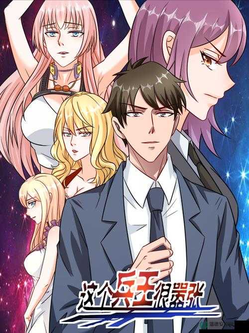 羞羞漫画歪歪漫画：深受部分人群喜爱的漫画类型