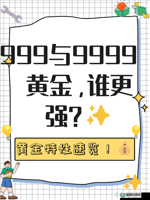 精产国品一二三区别 9999：深入解读其差异奥秘