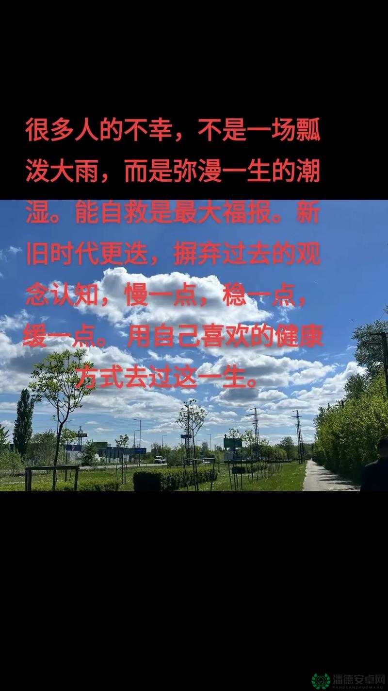 湿透 JO 避雨 1～2 所蕴含的象征意义之深刻探讨