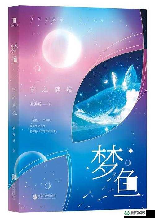 潮水仙踪林 company Limited 带你探寻奇幻之境