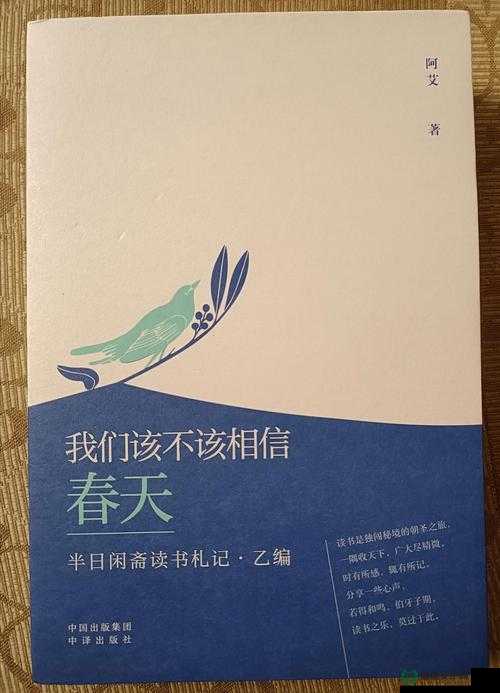 高考旁宾馆 1-9 节阅读：独特视角下的别样体验