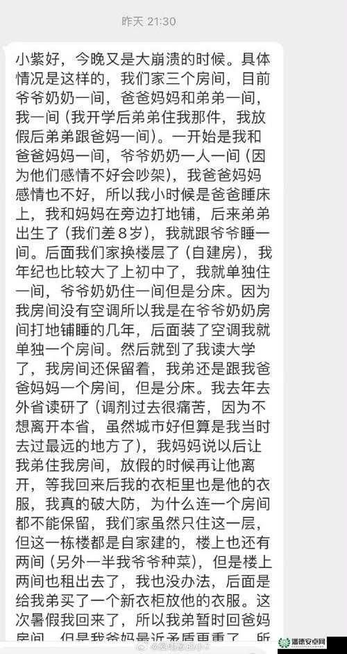 晚上父母房间有黏水声是怎么了：探究其背后可能存在的原因