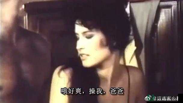 经典国外五级片XXX：揭秘成人世界的禁忌与疯狂