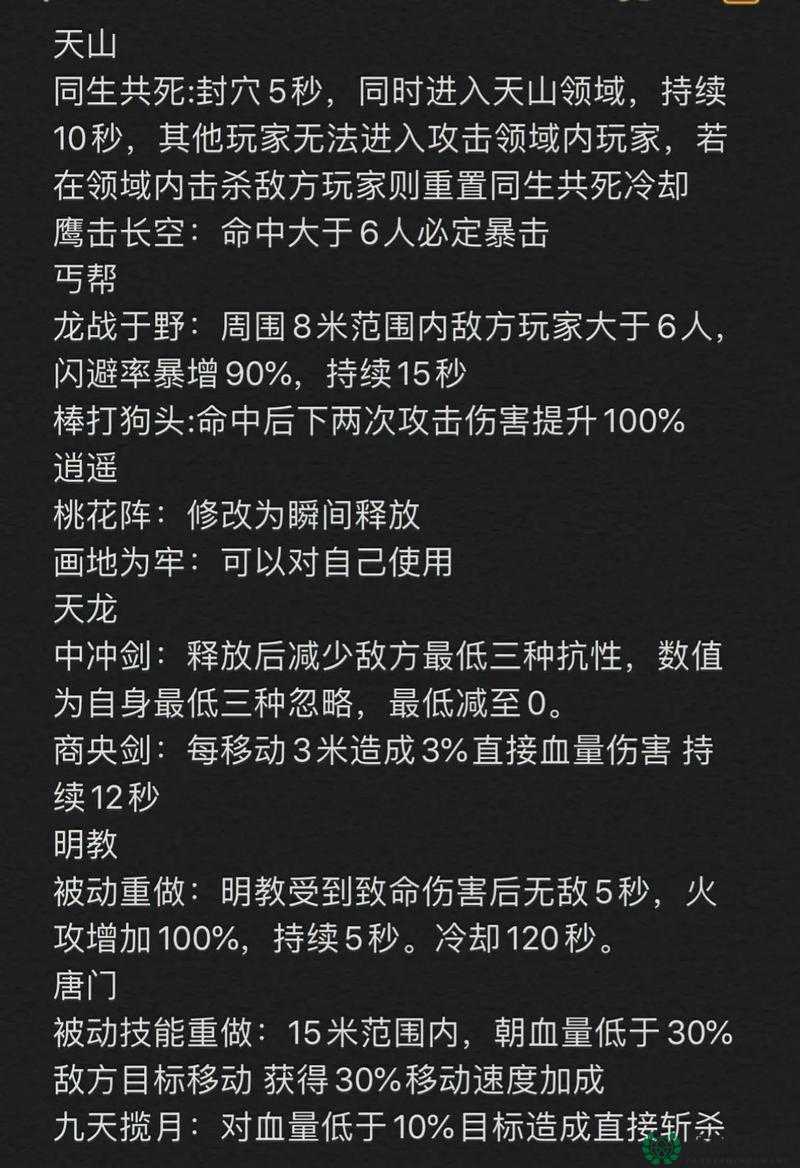 天龙八部单机版天佛降世技能全面学习攻略及技巧解析