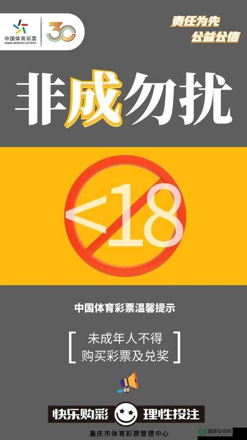 禁止未满十八周岁者浏览本网站及本网站内的所有资源