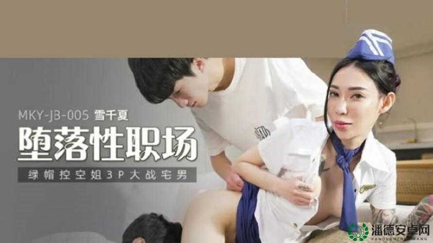 在线播放：高端泄密流出，火爆全网嫖妓达人金先生约 96 年苗条美女空姐在线播放-高