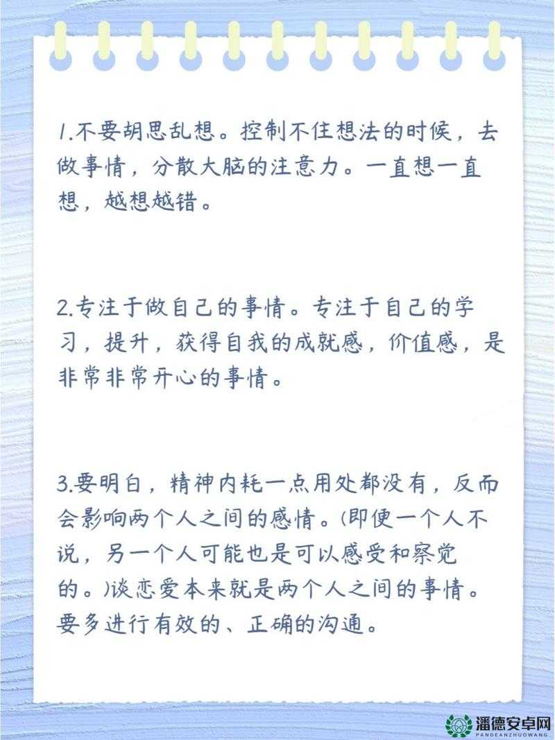 晚上控制不住乱想越来越精神，如何破？