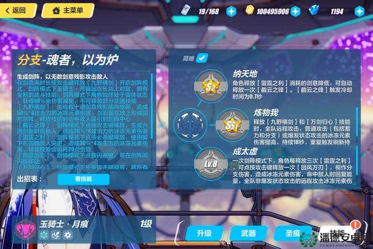 月影剑痕深度攻略，掌握资源管理的精髓与艺术之道