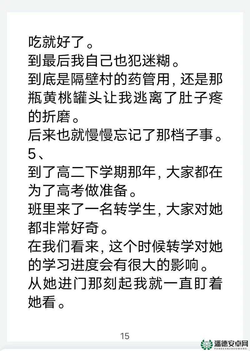 顶级村医：第五章排毒要吸，惊险的挑战