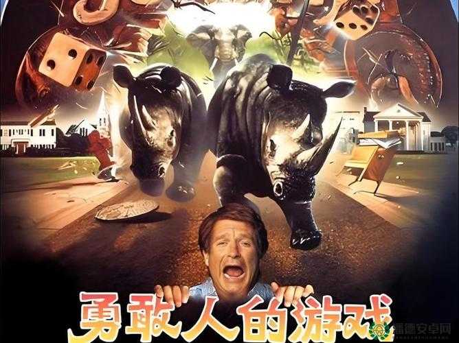 游戏名称：带你进入奇幻冒险的精彩世界等你探索