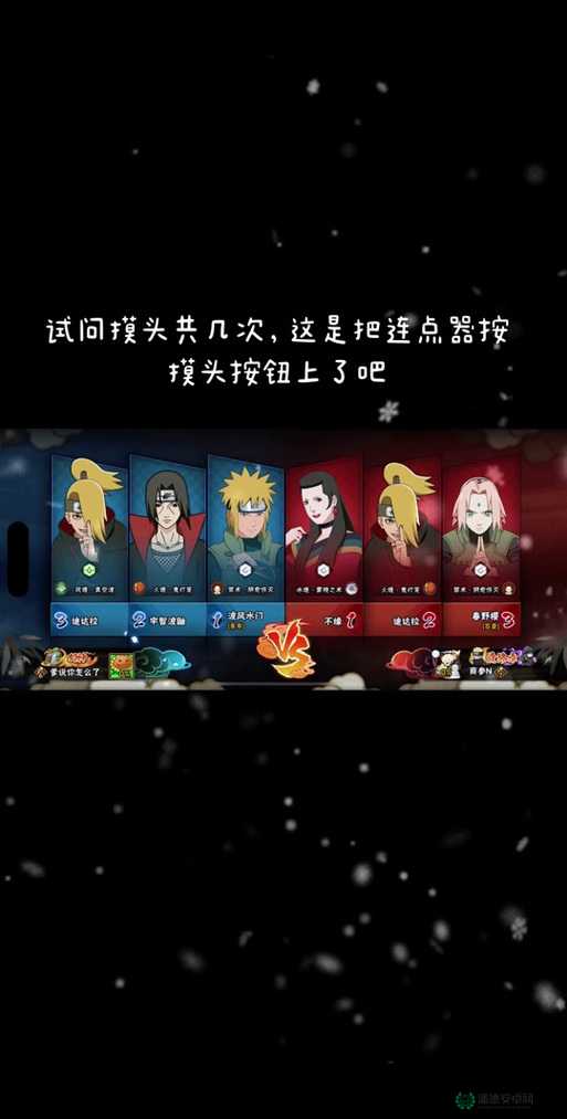 火影忍者羁绊2.33版本揭秘，探索隐藏英雄及其专属密码攻略