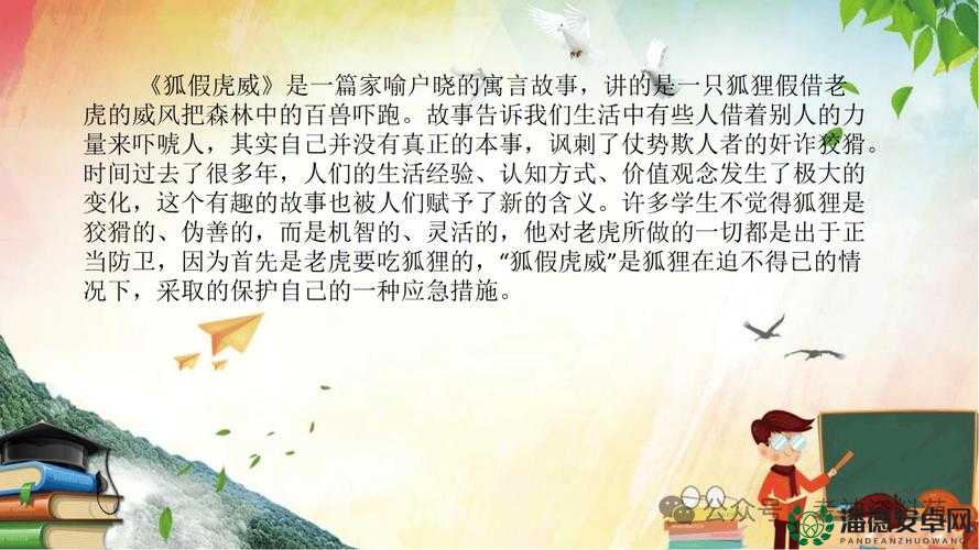 白虎飞逼：关于其背后的故事及深入探究