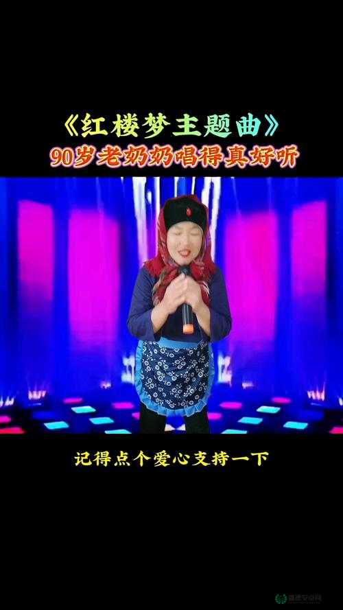 经典老婆婆 BGM 视频：岁月沉淀的温情与感动