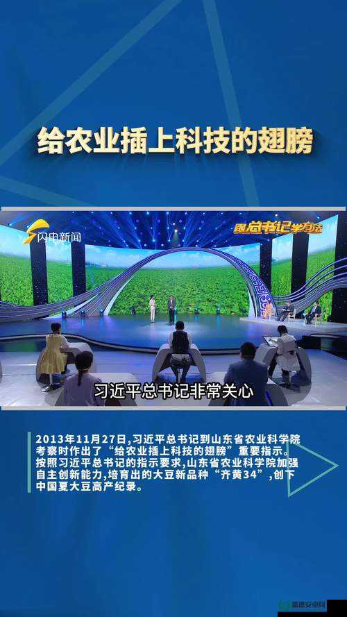 日本畜禽 CORPORATION：探索农业与科技的未来