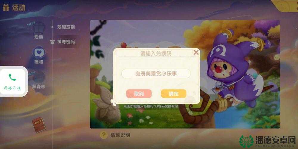 梦境初章v1.2十面埋伏全面攻略及解锁隐藏英雄密码指南