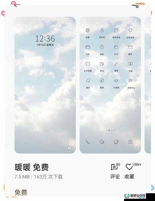每天无限免费大全 OPPO 3.0.3 下载，畅享海量资源