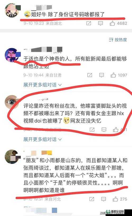 911吃瓜群众爆料：事件背后不为人知的惊人内幕