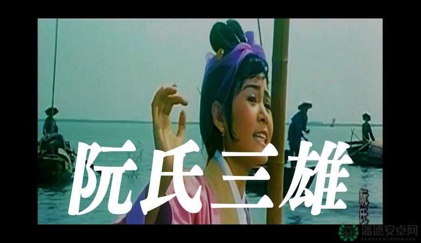 经典国产电影一曲二曲三曲的别样魅力与故事