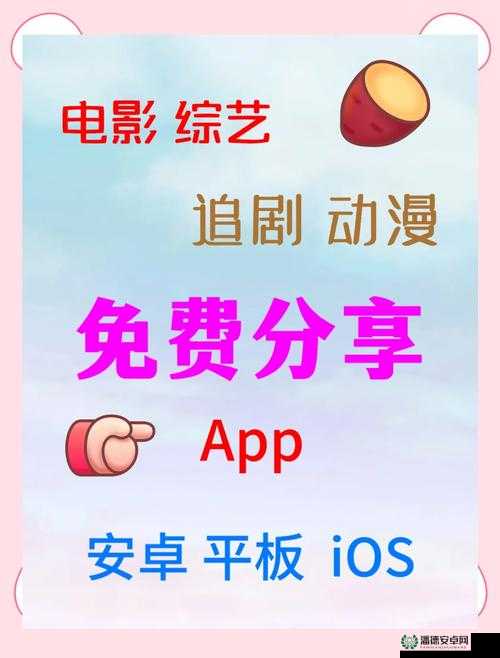 2024 无广告免费追剧软件推荐：告别广告，畅享精彩剧集