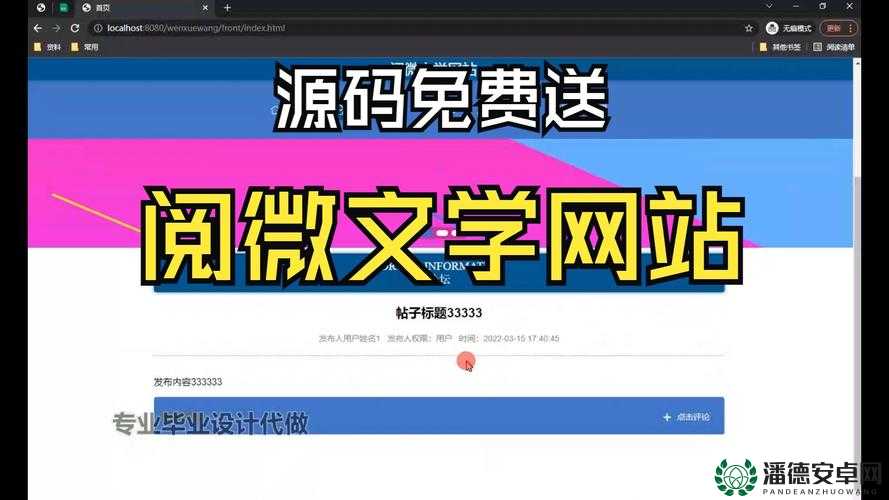 成品网站 W灬源码 1377 免费版：畅享优质资源无需付费