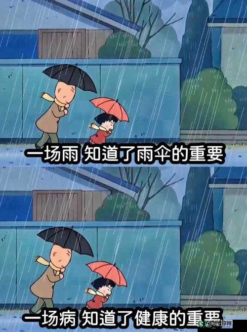 多个小雨伞：一夜激情，难以忘怀