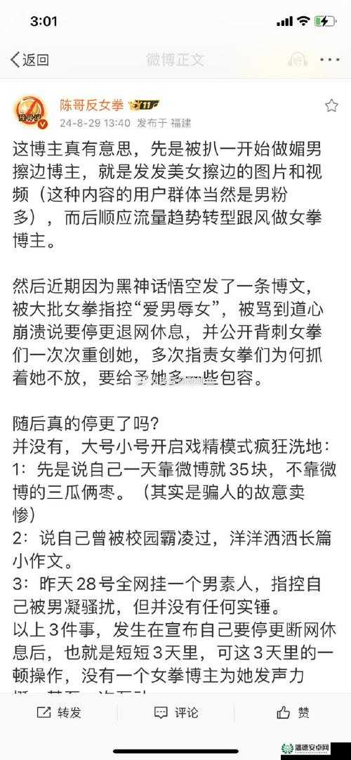 51 吃瓜张津瑜蘑菇在线事件引发热议探讨