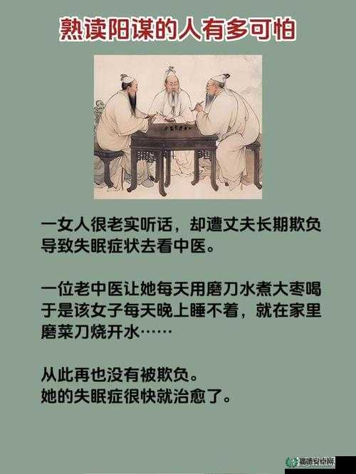 老中医用嘴排阴毒-小雨的荒唐经历引发社会广泛关注