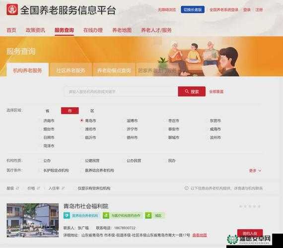 全部老头和老太 XXXXX 软件：畅享便捷老年生活服务平台