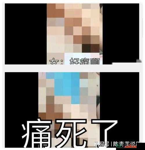 破苞XXXX出血videos：少女的私密之痛